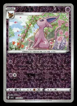 Espeon 0506/14 Gem Pack Volume 2 NM/M Pokemon - Image 1