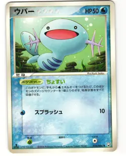 Wooper Common Pokemon TCG Rocket Gang Strikes Back 026/084 MP - Image 1