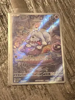 Greavard 1607/07 Pokemon TCG Chinese Gem Pack Vol. 3 NM - Image 1