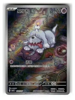 Greavard 1607/07 Gem Pack Volume 3 Pokemon Near Mint - Image 1