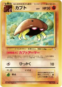 1997 Moderately Played Pokemon Kabuto No. 140 Fossil Japanese - Image 1