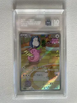 Pokemon Japanese Sv6: Transformation Mask Chansey 113/101 TAG 10 - Image 3