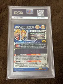 PSA10 Vegito UGM9-SEC2 Dragon Ball Heroes Card Japanese - Image 2