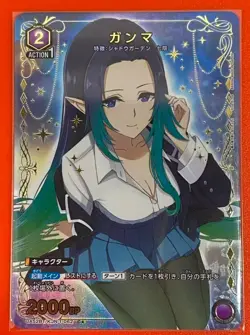 2026 UNION ARENA The Eminence in Shadow Gamma KJN-1-062 C ☆ Japanese Card NM - Image 1