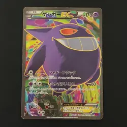 【Excellent-】Pokemon Card Gengar EX 090/088 SR Phantom Gate Japanese 2014 F/S - Image 1