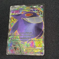 【Excellent-】Pokemon Card Gengar EX 090/088 SR Phantom Gate Japanese 2014 F/S - Image 3