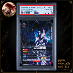 PSA10 Union Arena Solo Leveling Sung Jin-woo SR Super Parallel Star 3 Japan Shun - Image 1