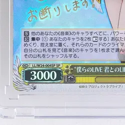 Card Weiss Schwarz SP "Bokura no LIVE Kimi to no LIFE" Umi Sonoda set of 2 - Image 4