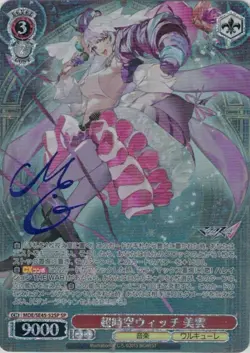 Signed Weiss Schwarz MACROSS DELTA MDE/SE45-52SP SP FOIL Mikumo - Image 1