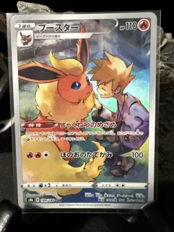 Flareon CHR 188/184 S8b VMAX Climax - Pokemon Card Japanese [Near Mint] - Image 1