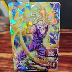 Son Gohan UGM6-002 SR Card Super Dragon Ball Heroes Japanese - Image 1