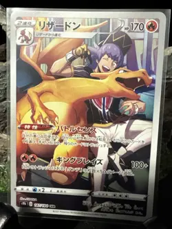 Pokemon Charizard Trading Card EX/NM Rare Japanese Edition (CHR) 187/184 S8b - Image 1