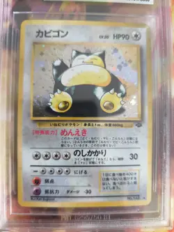 Pokemon Card Relaxo Snorlax Jungle Dschungel Holo Japanese BGS Beckett 8.5 Swirl - Image 3