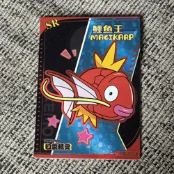 MAGIKARP KDJL-SR-020 Eif Baby Chinese Pokemon Card - Image 1