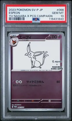 2023 POKEMON JPN SV-P PROMO YU NAGABA X POKEMON CARD GAME CAMPAIGN ESPEON PSA 10 - Image 1