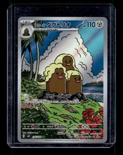 Pokemon Alolan Dugtrio - 116/106 - SV8: Super Electric Breaker (SV8) - Image 1