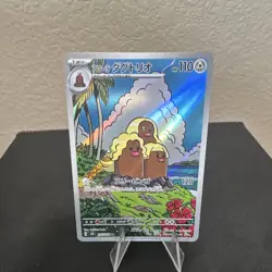 Pokemon TCG Alolan Dugtrio 116/106 Sv8 Art Rare Holo Japanese 110 HP - Image 1