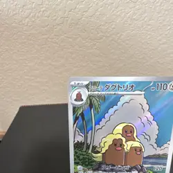 Pokemon TCG Alolan Dugtrio 116/106 Sv8 Art Rare Holo Japanese 110 HP - Image 2