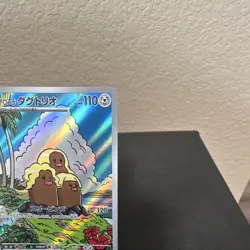 Pokemon TCG Alolan Dugtrio 116/106 Sv8 Art Rare Holo Japanese 110 HP - Image 5
