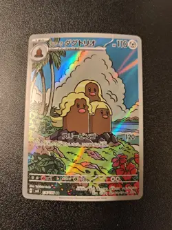 Alolan Dugtrio #116/106 SV8: Super Electric Breaker Pokemon - Image 1