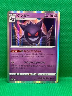 Pokemon Tcg Gengar 048/172 Holo Rare VSTAR Universe s12a Japanese - Image 1