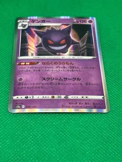 Pokemon Tcg Gengar 048/172 Holo Rare VSTAR Universe s12a Japanese - Image 2