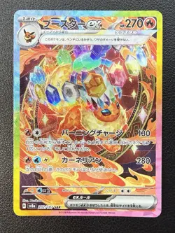 Flareon ex SAR 202/187 sv8a Japanese Pokemon Card Terastal Festival - NM - Image 1