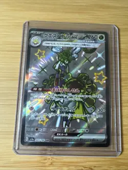 Espathra EX 323/190 SSR SV4a Shiny Treasure EX Set Japanese Pokemon Card TCG - Image 1