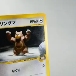 MP) Bruno's Ursaring 085/141 1st Pokemon card VS Japanese z116-258 - Image 5
