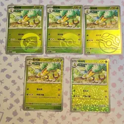 Nintendo Pokemon TCG Chinese Grotle CBB4C 5-Card Lot Holo/Rev/Reg 080/07 - Image 1