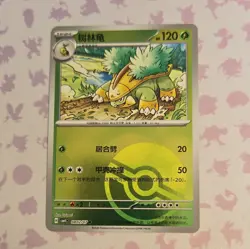 Nintendo Pokemon TCG Chinese Grotle CBB4C 5-Card Lot Holo/Rev/Reg 080/07 - Image 4