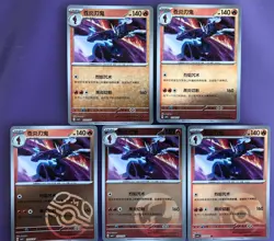 Pokemon TCG Ceruledge Gem Pack Vol 5 NM 5-Holo Set - Image 1