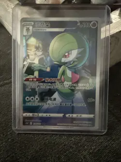 Chinese Gardevoir 124/122 cs3b Sword & Shield Character Rare Holo Pokemon TCG NM - Image 1