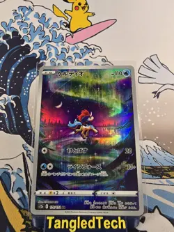 Pokemon Keldeo 179/172 AR s12a VSTAR Universe Japanese Full Art Near Mint - Image 1