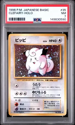 PSA 7 Clefairy 1996 Pokemon Japanese Basic Holo #035 * BIG SWIRL - Image 1