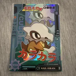 Cubone KDJL-SSR-034 Non-TCG Baby EIF 1.0 Pokemon - Image 1