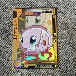 Mew KDJL-SSR-026 Chinese Baby Eif Pokemon - Image 1