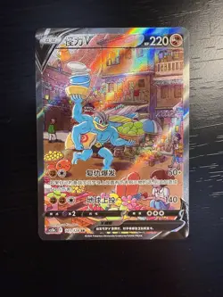 (US Seller) Machamp V 141 Pokemon TCG S Chinese Sword & Shield cs5bC - Image 1