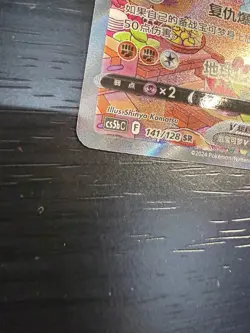 (US Seller) Machamp V 141 Pokemon TCG S Chinese Sword & Shield cs5bC - Image 3
