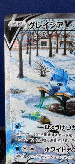 Glaceon V 077/069 SR s6a Japanese 2021 Eevee Heroes Alt Art Pokemon - Image 2