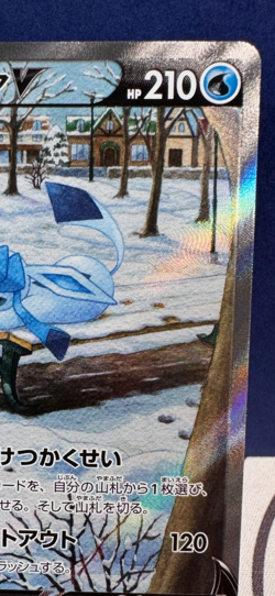 Glaceon V 077/069 SR s6a Japanese 2021 Eevee Heroes Alt Art Pokemon - Image 3