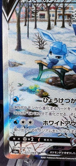 Glaceon V 077/069 SR s6a Japanese 2021 Eevee Heroes Alt Art Pokemon - Image 4