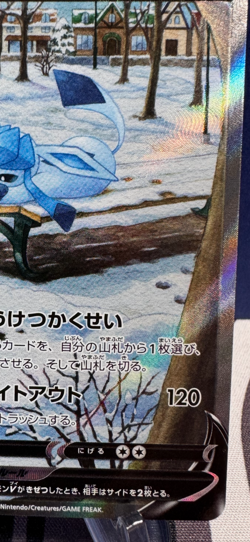Glaceon V 077/069 SR s6a Japanese 2021 Eevee Heroes Alt Art Pokemon - Image 5