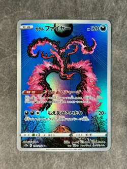 2022 Near Mint Pokemon Galarian Moltres 190/172 AR VSTAR Universe Japanese s12a - Image 1