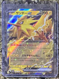 2023 POKEMON JP POKEMON 151 SV2A ZAPDOS EX 145/165 (RR) - Image 1