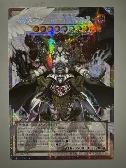 YUGIOH CHAOS ANGEL (SYNCHRO) OVER-FRAME PSER LOSP-JP018 (JAPANESE VERSION) - Image 1