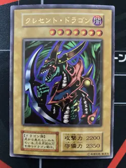 Yugioh Mikazukinoyaiba Vintage Konami Japanese - Image 2