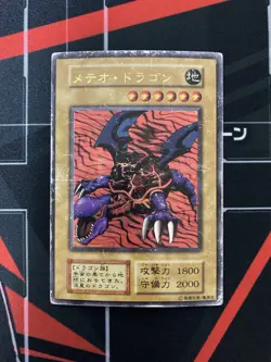 Yugioh Meteor Dragon Vintage Konami Japanese - Image 1