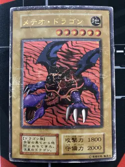 Yugioh Meteor Dragon Vintage Konami Japanese - Image 2