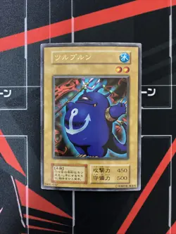 Yugioh Turu-Purun Vintage Konami Japanese - Image 1